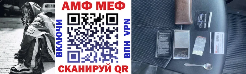 АМФ VHQ Клин