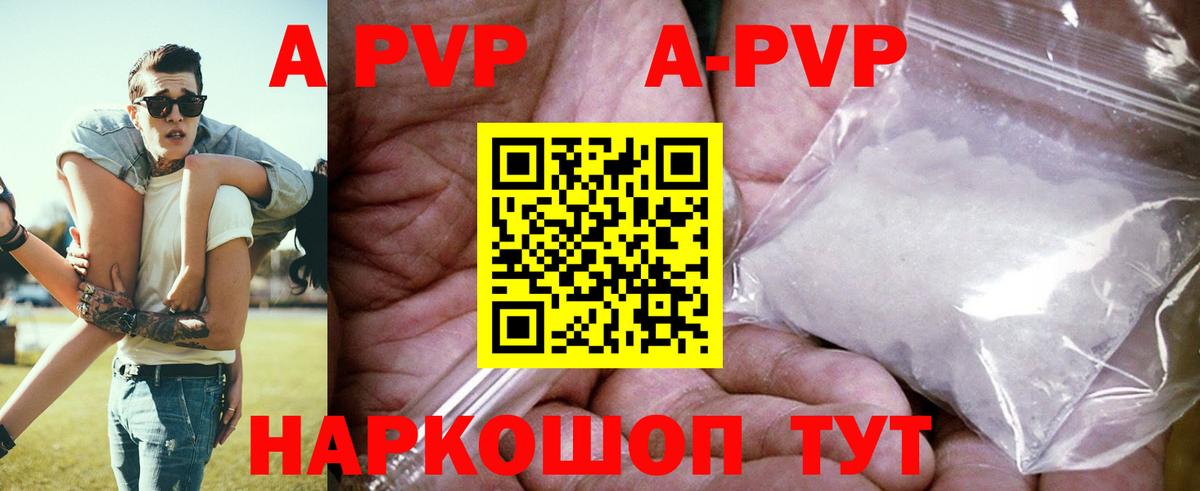 Альфа ПВП VHQ Клин