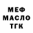 Кодеин Purple Drank BigPodolskiy777