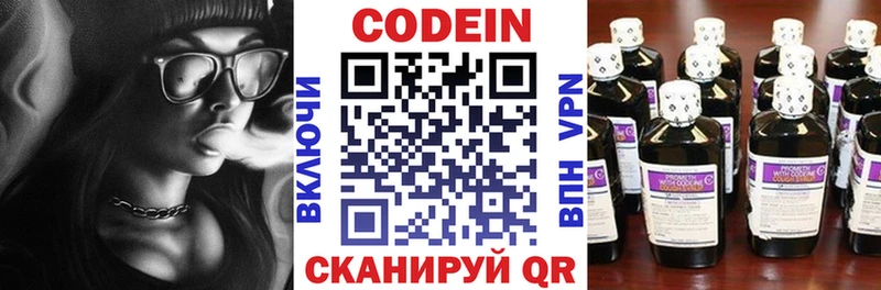где найти   Клин  Codein напиток Lean (лин) 
