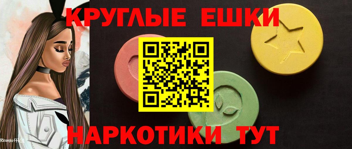 Экстази  Ecstasy Philipp Plein  Клин  МЕГА вход  Ecstasy круглые  Вход с VPN 