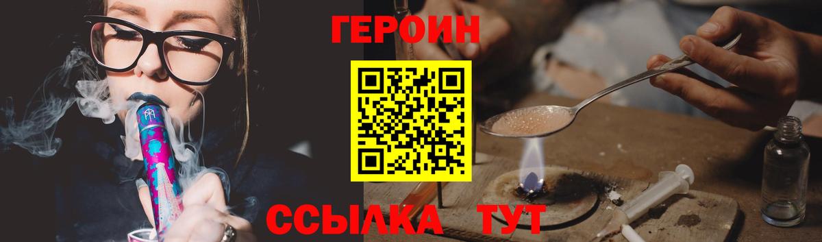 Героин гречка  Вход с VPN  Клин 