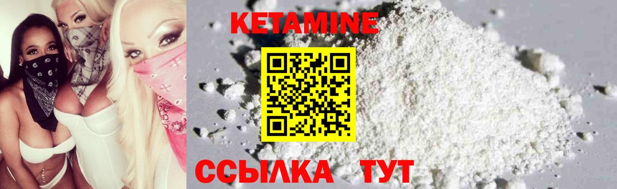 Кетамин ketamine Клин