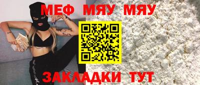 мефедрон мука Коммунар
