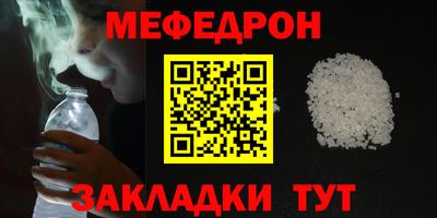 мефедрон мука Коммунар