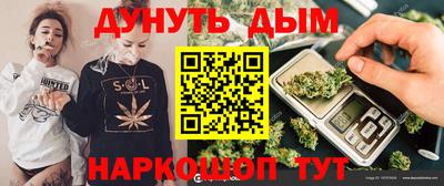 каннабис Комсомольск-на-Амуре