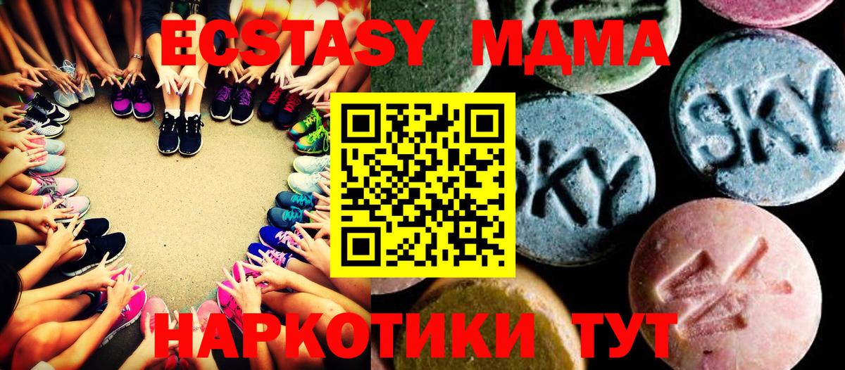 MDMA crystal  Вход с VPN  МДМА  Клин  MDMA VHQ 