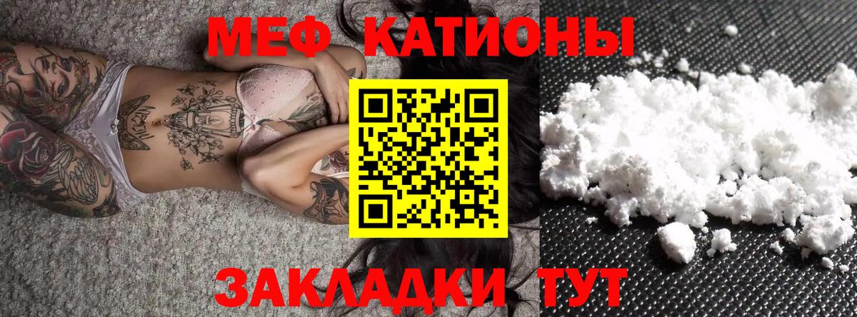 Мефедрон кристаллы Клин