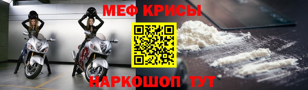 хочу   МЕФ  МЕФ мяу мяу  Вход с VPN  Меф mephedrone  Клин 