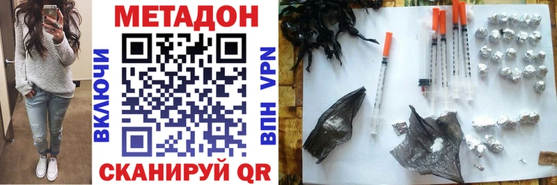 где купить наркотик  Клин  shop официальный сайт  МЕТАДОН мёд 