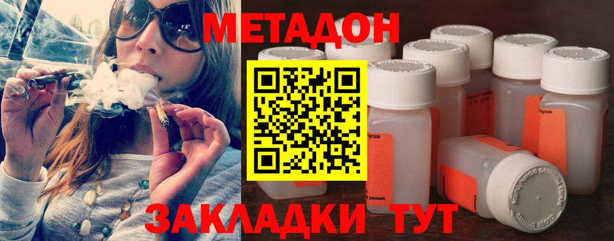 Метадон белоснежный  МЕТАДОН белоснежный  Клин  Вход с VPN 