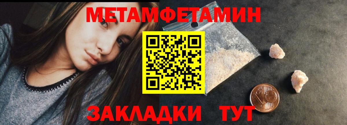 Первитин мет Клин
