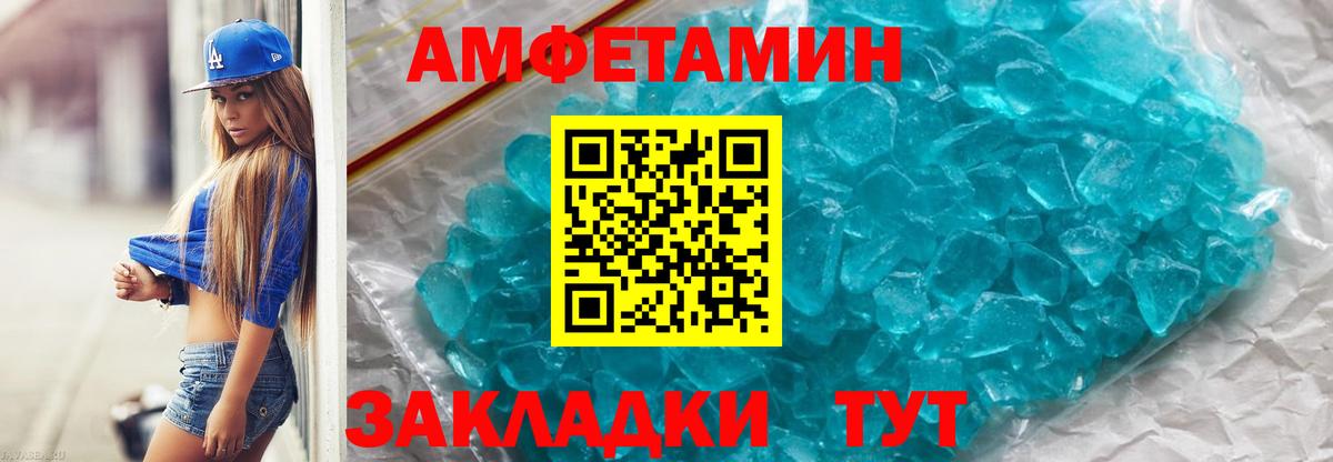 Метамфетамин мет  Вход с VPN  МЕТАМФЕТАМИН  Клин 