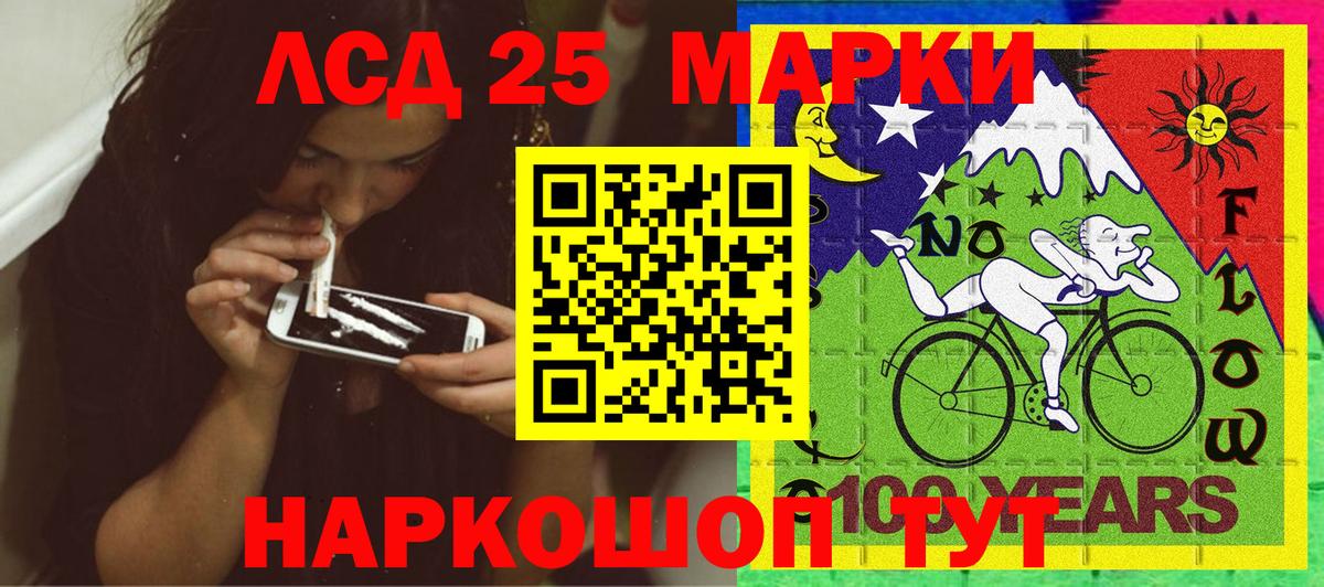 Марки NBOMe  Вход с VPN  Клин  Марки 25I-NBOMe 1,8мг 