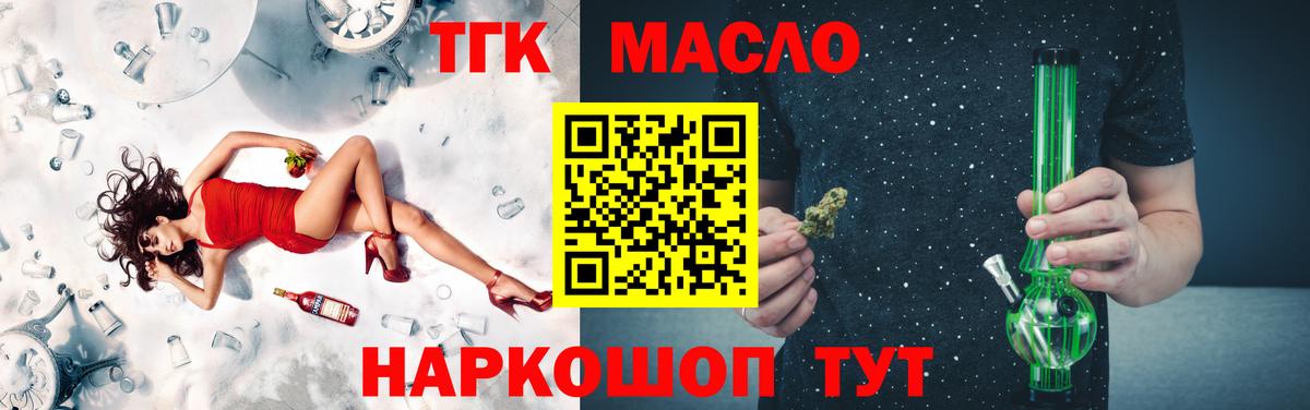 Дистиллят ТГК THC oil  ТГК Wax  Вход с VPN  как найти   Клин 